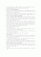 아동의 심혈관계 질환 4페이지