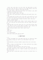 아동의 심혈관계 질환 10페이지