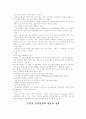 아동의 심혈관계 질환 15페이지
