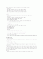 아동의 소화기 질환의 증상, 진단 및 치료와 간호 14페이지