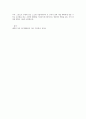 행복에 영향을 미치는 요인과 본인의 행복에 있어 가장 중요한 요인 3페이지