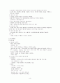 만성폐쇄성폐질환의 문헌고찰 및 간호과정 3페이지