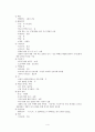 만성폐쇄성폐질환의 문헌고찰 및 간호과정 4페이지