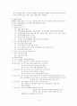 유방암에 대한 연구 필요성과 문헌고찰 및 간호과정 3페이지
