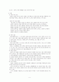 유방암에 대한 연구 필요성과 문헌고찰 및 간호과정 4페이지