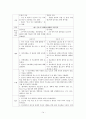 유방암에 대한 연구 필요성과 문헌고찰 및 간호과정 14페이지