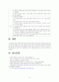 유방암에 대한 연구 필요성과 문헌고찰 및 간호과정 16페이지