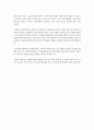 NHN(네이버) 기업분석 및 경영전략분석과 NHN 위기와 대처방안 사례분석 - Next Human Network, NHN inside 4페이지