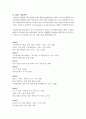 NHN(네이버) 기업분석 및 경영전략분석과 NHN 위기와 대처방안 사례분석 - Next Human Network, NHN inside 6페이지