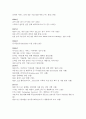 NHN(네이버) 기업분석 및 경영전략분석과 NHN 위기와 대처방안 사례분석 - Next Human Network, NHN inside 7페이지