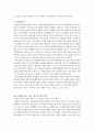 NHN(네이버) 기업분석 및 경영전략분석과 NHN 위기와 대처방안 사례분석 - Next Human Network, NHN inside 16페이지