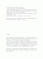 NHN(네이버) 기업분석 및 경영전략분석과 NHN 위기와 대처방안 사례분석 - Next Human Network, NHN inside 19페이지