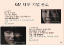 재포지셔닝과 동기이론 ppt자료 11페이지