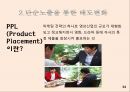 재포지셔닝과 동기이론 ppt자료 34페이지