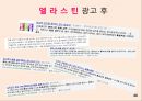재포지셔닝과 동기이론 ppt자료 46페이지
