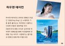 재포지셔닝과 동기이론 ppt자료 50페이지