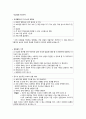 가족생활교육 부부 의사소통 15페이지
