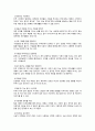 가족생활교육 부부 의사소통 21페이지