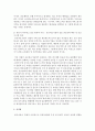 [사회복지정책론] 사회복지 정책의 사회악 중 빈곤,  질병의 퇴치를 위해 우리나라에서 어떻게 정책을 시행하고 있는지 조사 - 사회복지정책 5페이지