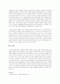 [사회복지정책론] 사회복지 정책의 사회악 중 빈곤,  질병의 퇴치를 위해 우리나라에서 어떻게 정책을 시행하고 있는지 조사 - 사회복지정책 6페이지
