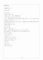 Case Study 만성 신부전 2페이지