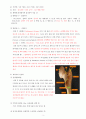 노인간호학 Case Study - 파킨슨 (Parkinsons disease) 4페이지