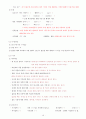 노인간호학 Case Study - 파킨슨 (Parkinsons disease) 11페이지