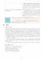 노인간호학 Case Study - 파킨슨 (Parkinsons disease) 15페이지