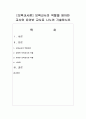 [보육교사론] 보육교사의 역할을 영아반 교사와 유아반 교사로 나누어 기술하시오 [보육교사] 1페이지
