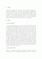 [보육교사론] 보육교사의 역할을 영아반 교사와 유아반 교사로 나누어 기술하시오 [보육교사] 2페이지