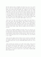 [보육교사론] 보육교사의 역할을 영아반 교사와 유아반 교사로 나누어 기술하시오 [보육교사] 3페이지