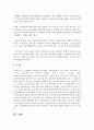 [보육교사론] 보육교사의 역할을 영아반 교사와 유아반 교사로 나누어 기술하시오 [보육교사] 5페이지
