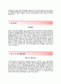 (포스메이트 자기소개서 + 면접기출문제) 포스메이트 (기계기술) 자소서 [포스메이트합격자기소개서포스메이트자소서] 3페이지