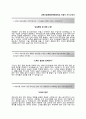 [과학기술연합대학원대학교 자기소개서] 과학기술연합대학원대학교(UST)자소서_UST행정직 (일반행정) 자소서 2페이지