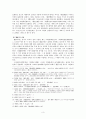 지방세력의 구성과 활동양상 [나말여초 시대상황, 신라하대 혼란] 3페이지