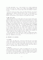 지방세력의 구성과 활동양상 [나말여초 시대상황, 신라하대 혼란] 4페이지