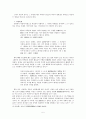 지방세력의 구성과 활동양상 [나말여초 시대상황, 신라하대 혼란] 5페이지