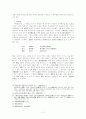 지방세력의 구성과 활동양상 [나말여초 시대상황, 신라하대 혼란] 7페이지