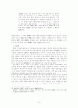 지방세력의 구성과 활동양상 [나말여초 시대상황, 신라하대 혼란] 8페이지