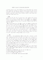 지방세력의 구성과 활동양상 [나말여초 시대상황, 신라하대 혼란] 9페이지