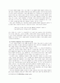 지방세력의 구성과 활동양상 [나말여초 시대상황, 신라하대 혼란] 15페이지