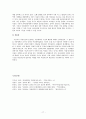지방세력의 구성과 활동양상 [나말여초 시대상황, 신라하대 혼란] 17페이지