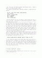 지방 세력의 사례연구  3페이지