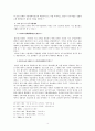 지방 세력의 사례연구  10페이지