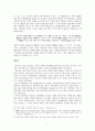 지방 세력의 사례연구  14페이지