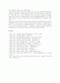 지방 세력의 사례연구  15페이지