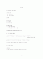 효성(曉星) 무역PG (Performance Group)  2페이지