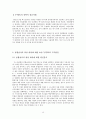 효성(曉星) 무역PG (Performance Group)  15페이지