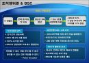 조직행위이론을 통해 본 조직 사례  5페이지
