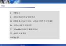 세계 최초의 스마트 칩 기반 모바일 뱅킹 서비스 국민은행의 KBmobile  2페이지
